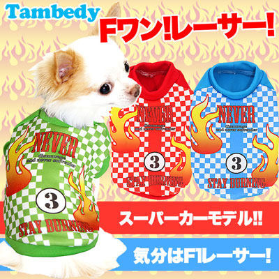 【犬服 犬 服 犬の服 ドッグウェア】F1レーサー シャツ【H】