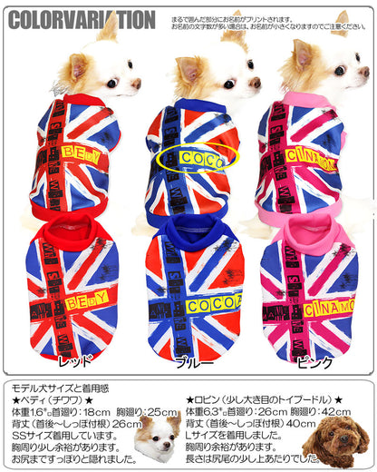 【犬服 犬 服 犬の服 春服 夏服用 名入れ】愛犬のお名前入り クールユニオンジャック【ドッグウェア ダックス トイプードル チワワ おしゃれ シーズー タムベディ】(S/3/RI/H/)