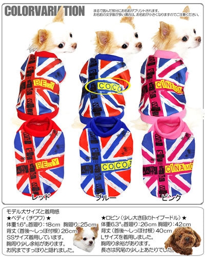 【犬服 犬 服 犬の服 春服 夏服用 名入れ】愛犬のお名前入り クールユニオンジャック【ドッグウェア ダックス トイプードル チワワ おしゃれ シーズー タムベディ】(S/3/RI/H/)