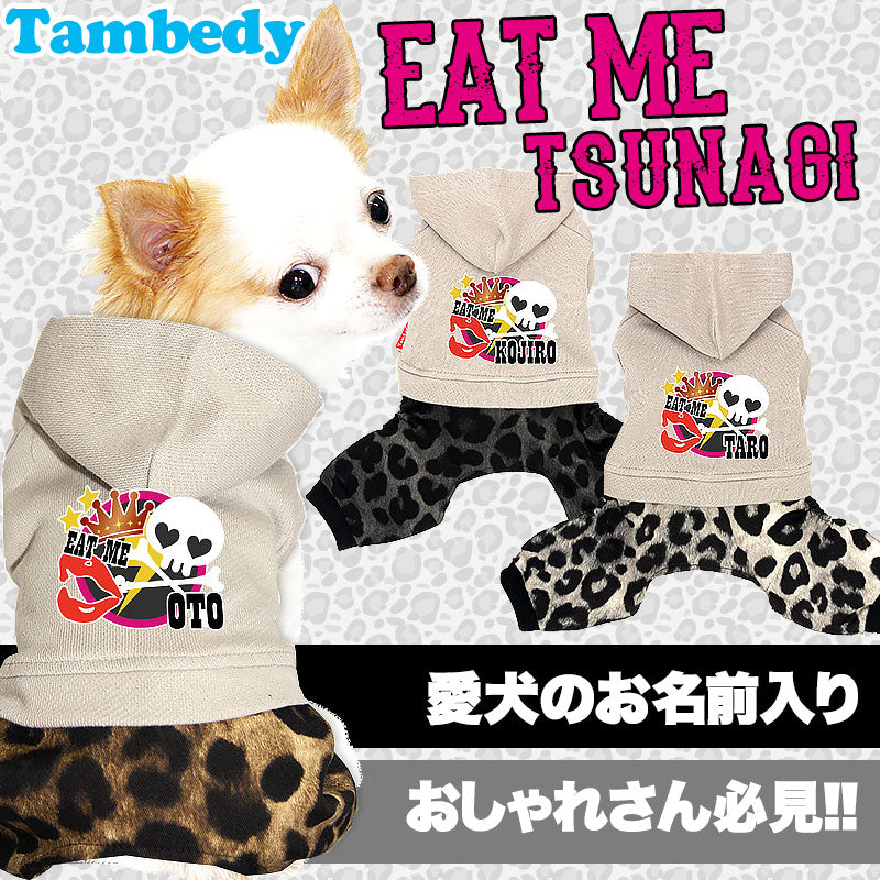 【犬服 犬 服 犬の服 名入れ】愛犬のお名前入り イートミー つなぎ【ドッグウェア ドクロ ロンパース チワワ ダックス トイプードル おしゃれ ポメラニアン タムベディ】(L/)[GI]