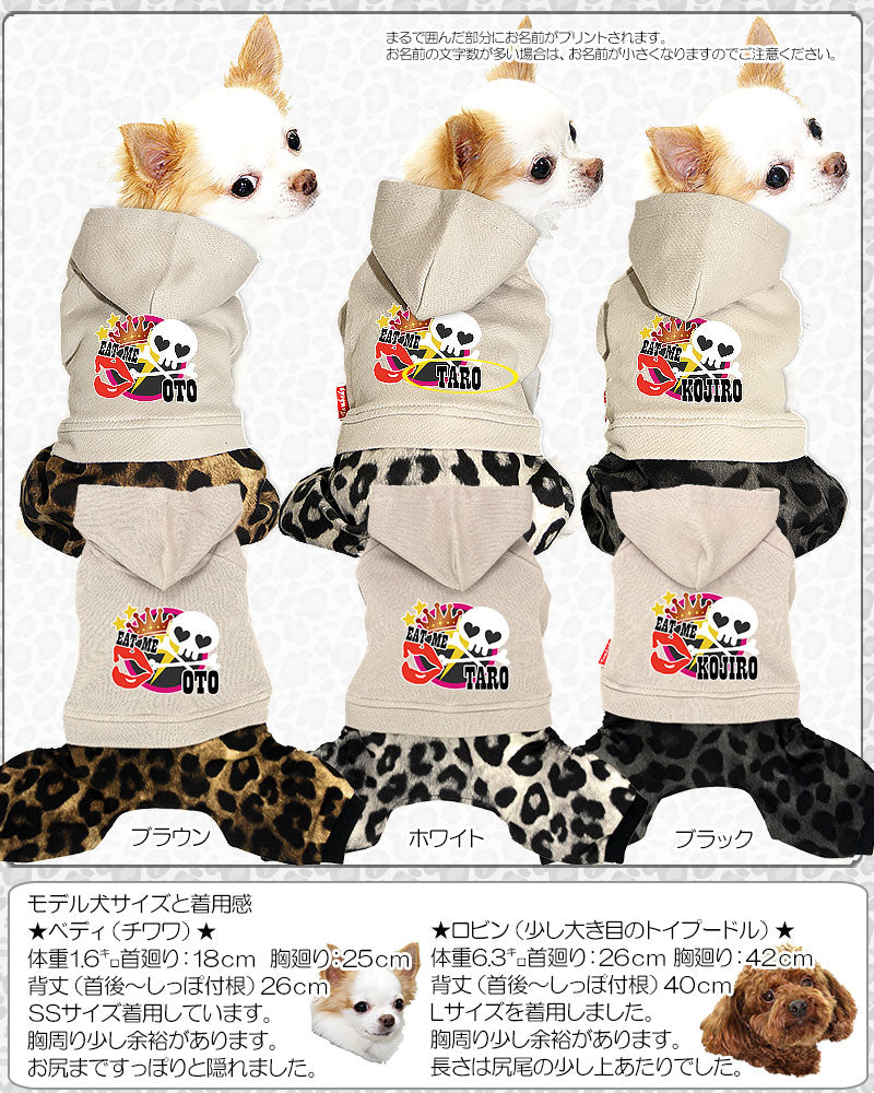 【犬服 犬 服 犬の服 名入れ】愛犬のお名前入り イートミー つなぎ【ドッグウェア ドクロ ロンパース チワワ ダックス トイプードル おしゃれ ポメラニアン タムベディ】(L/)[GI]