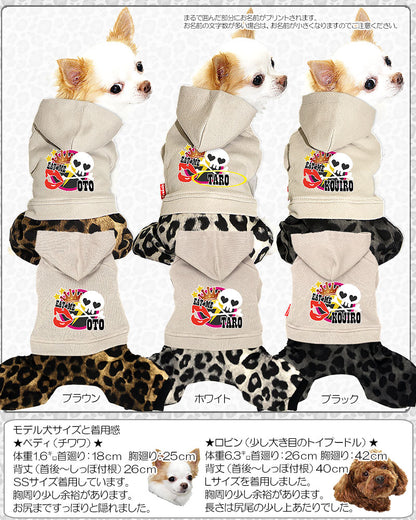 【犬服 犬 服 犬の服 名入れ】愛犬のお名前入り イートミー つなぎ【ドッグウェア ドクロ ロンパース チワワ ダックス トイプードル おしゃれ ポメラニアン タムベディ】(L/)[GI]