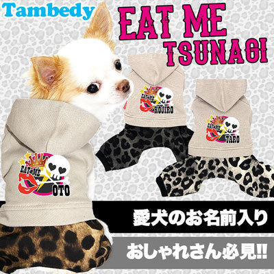 【犬服 犬 服 犬の服 名入れ】愛犬のお名前入り イートミー つなぎ【ドッグウェア ドクロ ロンパース チワワ ダックス トイプードル おしゃれ ポメラニアン タムベディ】(L/)[GI]