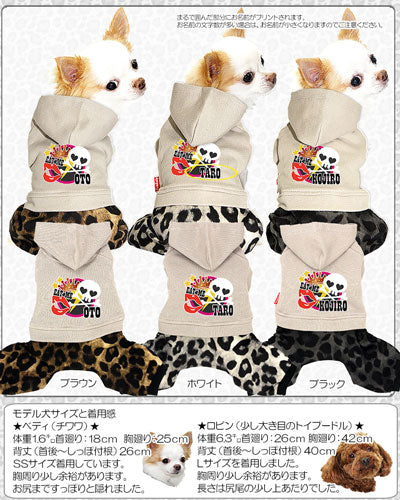 【犬服 犬 服 犬の服 名入れ】愛犬のお名前入り イートミー つなぎ【ドッグウェア ドクロ ロンパース チワワ ダックス トイプードル おしゃれ ポメラニアン タムベディ】(L/)[GI]