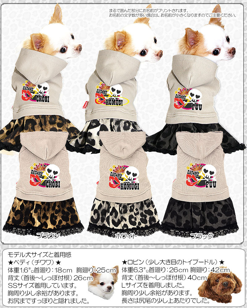 【犬服 犬 服 犬の服 名入れ】愛犬のお名前入り イートミー ワンピース【ドッグウェア ペット ドクロ クラウン 女の子 トイプードル チワワ ダックス かわいい ヨーキー タムベディ】[GI](L/)