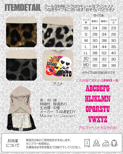 【犬服 犬 服 犬の服 名入れ】愛犬のお名前入り イートミー ワンピース【ドッグウェア ペット ドクロ クラウン 女の子 トイプードル チワワ ダックス かわいい ヨーキー タムベディ】[GI](L/)