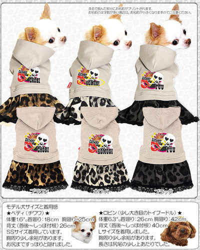 【犬服 犬 服 犬の服 名入れ】愛犬のお名前入り イートミー ワンピース【ドッグウェア ペット ドクロ クラウン 女の子 トイプードル チワワ ダックス かわいい ヨーキー タムベディ】[GI](L/)