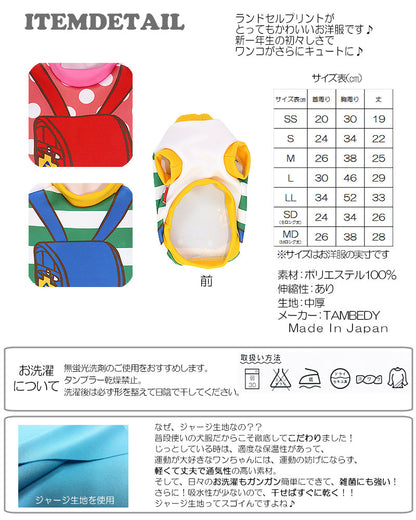 【犬服 犬 服 犬の服】わんこランドセル シャツ(3D)【ドッグウェア ペット トイプードル チワワ ダックス かわいい ヨーキー タムベディ】