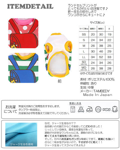 【犬服 犬 服 犬の服】わんこランドセル シャツ(3D)【ドッグウェア ペット トイプードル チワワ ダックス かわいい ヨーキー タムベディ】