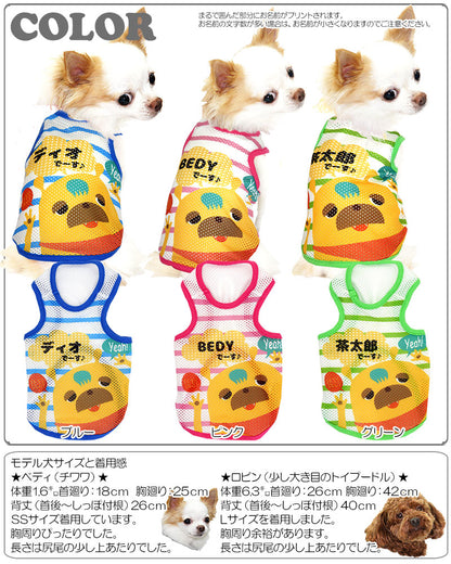 【犬服 犬 服 犬の服 春服 夏服用 名入れ】愛犬のお名前入り Ｈｉ！Ｙｅａｈ！ メッシュタンクトップ【ドッグウェア モンスター 袖なし ダックス トイプードル チワワ かわいい ヨーキー タムベディ】(S/M/T/H/)