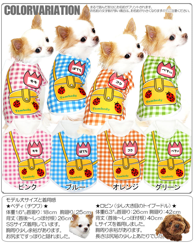 【犬服 犬 服 秋冬 犬の服 名入れ】愛犬のお名前入り わんこようちえん ノースリーブ【ドッグウェア 和柄 パピー 袖なし チワワ ダックス トイプードル おもしろ シーズー タムベディ】(S/3/N/H/)