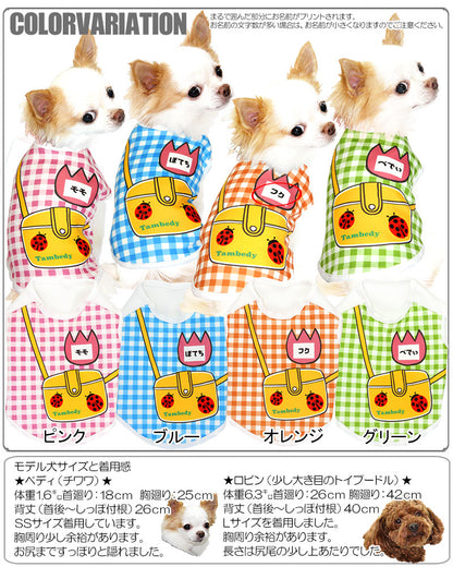 【犬服 犬 服 秋冬 犬の服 名入れ】愛犬のお名前入り わんこようちえん ノースリーブ【ドッグウェア 和柄 パピー 袖なし チワワ ダックス トイプードル おもしろ シーズー タムベディ】(S/3/N/H/)