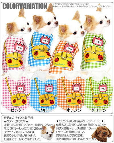 【犬服 犬 服 秋冬 犬の服 名入れ】愛犬のお名前入り わんこようちえん ノースリーブ【ドッグウェア 和柄 パピー 袖なし チワワ ダックス トイプードル おもしろ シーズー タムベディ】(S/3/N/H/)