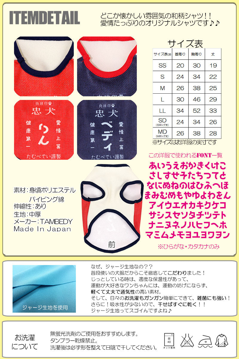 【犬服 犬 服 秋冬 犬の服 名入れ】愛犬のお名前入り 肉球印忠犬 ノースリーブ【ドッグウェア 和柄 前掛け 袖なし チワワ ダックス トイプードル おもしろ ポメラニアン タムベディ】(S/3/N/H/)