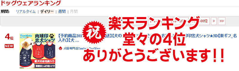 【犬服 犬 服 秋冬 犬の服 名入れ】愛犬のお名前入り 肉球印忠犬 ノースリーブ【ドッグウェア 和柄 前掛け 袖なし チワワ ダックス トイプードル おもしろ ポメラニアン タムベディ】(S/3/N/H/)
