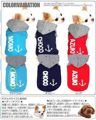 【犬服 犬 服 犬の服 名入れ】愛犬のお名前入り イカリマークの ラグランパーカー【ドッグウェア マリン チワワ ダックス トイプードル おしゃれ 柴犬 タムベディ】[GI](O/F/RA/L/)