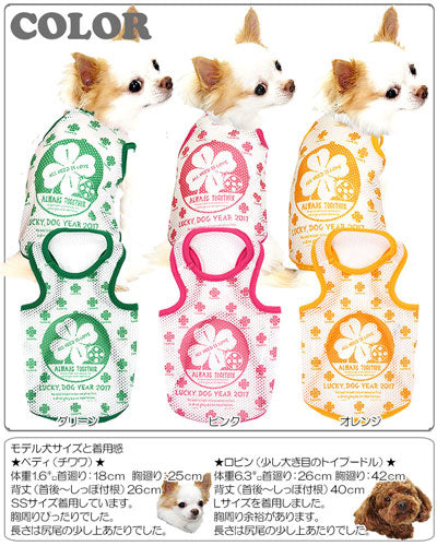 【犬服 犬 服 犬の服】ハッピークローバー メッシュタンクトップ【ドッグウェア ペット 旅行 チワワ ダックス トイプードル おしゃれ シーズー タムベディ】