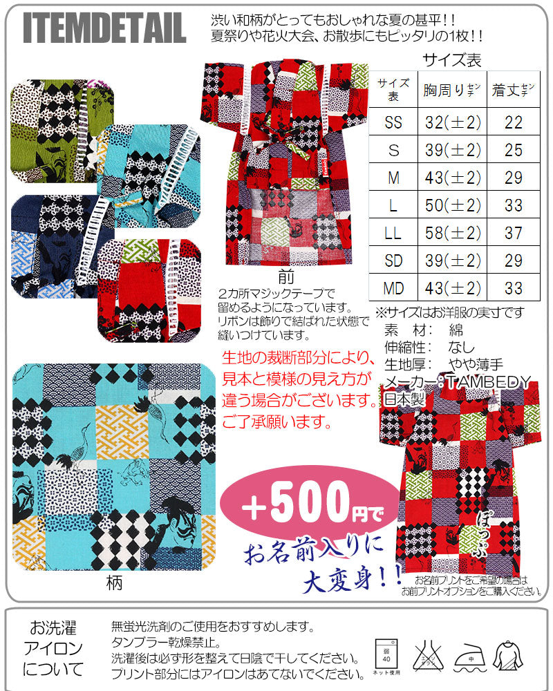 【犬 浴衣 甚平 犬の服】《名入れ可能》千両役者★甚平【ドッグウェア 男の子 ゆかた 着物 和柄 部屋着 チワワ ダックス トイプードル タムベディ おしゃれ ヨーキー】[GI]