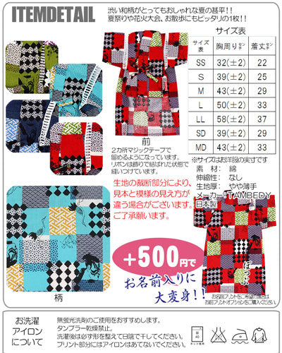 【犬 浴衣 甚平 犬の服】《名入れ可能》千両役者★甚平【ドッグウェア 男の子 ゆかた 着物 和柄 部屋着 チワワ ダックス トイプードル タムベディ おしゃれ ヨーキー】[GI]