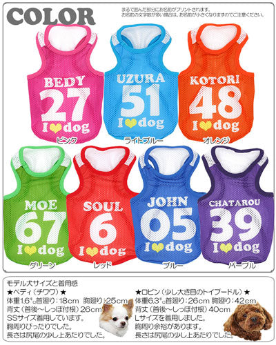 【犬服 犬 服 犬の服 名入れ 春服 夏服用】愛犬のお名前入り メッシュタンク アイラブドッグ【ドッグウェア 背番号 タンクトップ ダックス トイプードル チワワ かわいい パグ I LOVE DOG タムベディ】(S/M/T/H/)