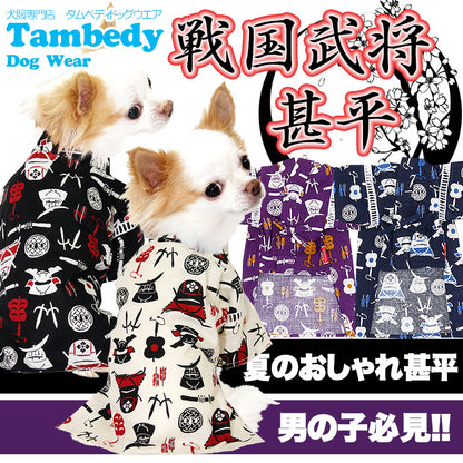 【犬 浴衣 甚平 犬の服】《名入れ可能》戦国武将★甚平【ドッグウェア 男の子 ゆかた ペットウェア 着物 和柄 お祭り ダックス トイプードル チワワ タムベディ かっこいい シーズー】
