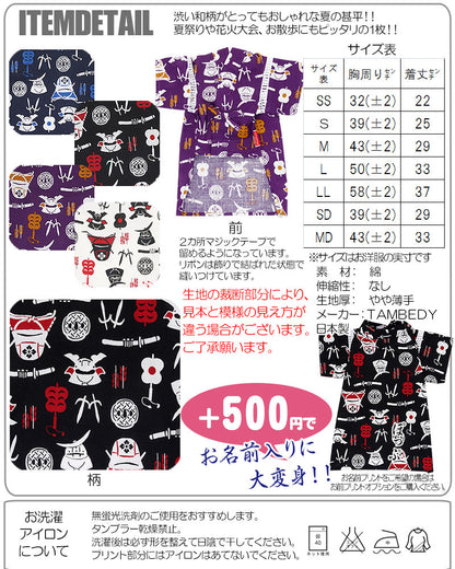 【犬 浴衣 甚平 犬の服】《名入れ可能》戦国武将★甚平【ドッグウェア 男の子 ゆかた ペットウェア 着物 和柄 お祭り ダックス トイプードル チワワ タムベディ かっこいい シーズー】
