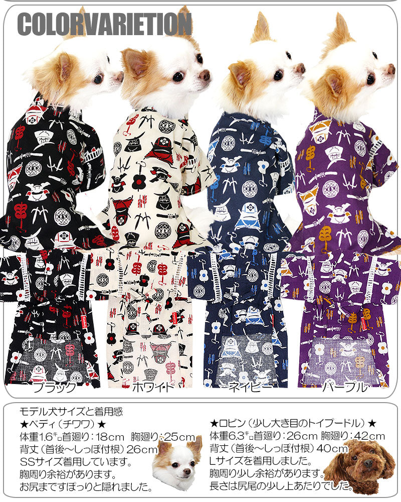 【犬 浴衣 甚平 犬の服】《名入れ可能》戦国武将★甚平【ドッグウェア 男の子 ゆかた ペットウェア 着物 和柄 お祭り ダックス トイプードル チワワ タムベディ かっこいい シーズー】