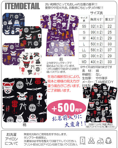【犬 浴衣 甚平 犬の服】《名入れ可能》戦国武将★甚平【ドッグウェア 男の子 ゆかた ペットウェア 着物 和柄 お祭り ダックス トイプードル チワワ タムベディ かっこいい シーズー】