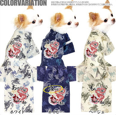 【犬 浴衣 甚平 犬の服 名入れ】愛犬のお名前入り 龍が如く 甚平【ペットウェア ドラゴン 男の子 女の子 トイプードル チワワ ダックス かっこいい パピヨン タムベディ】[GI]