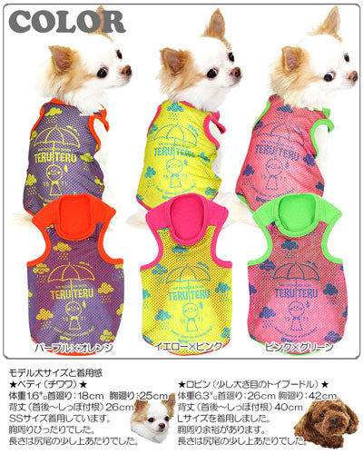 【犬服 犬 服 犬の服】テルテル メッシュタンクトップ【ドッグウェア ペット 旅行 チワワ ダックス トイプードル おしゃれ ポメラニアン タムベディ】