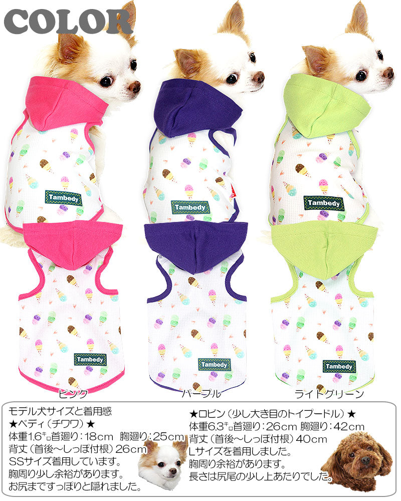 【犬服 犬 服 犬の服 春服 夏服用】ひんやり 接触冷感素材 クール ダブルアイス パーカー(BW)【ドッグウェア ペット チワワ ダックス トイプードル タムベディ かわいい フレンチブルドッグ 暑さ対策 熱中症対策】