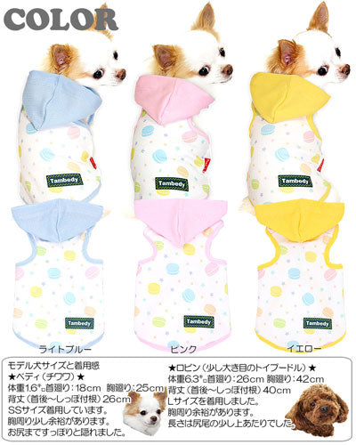 【犬服 犬 服 犬の服 春服 夏服用】ひんやり 接触冷感素材 クール マカロン パーカー(BW)【ドッグウェア スイーツ柄 トイプードル チワワ ダックス タムベディ おもしろ シーズー 暑さ対策 熱中症対策】