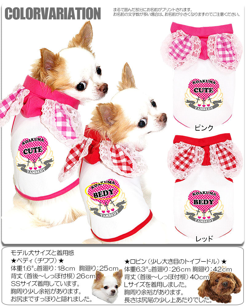 【犬 夏服 犬の服 名入れ 春服用】ひんやり 接触冷感素材 クール 愛犬のお名前入り たれみみ パーカー【ドッグウェア ハート ダックス トイプードル チワワ かわいい 暑さ対策 熱中症対策 タムベディ】[GI](O/3/T/H/)