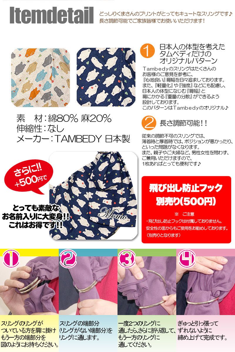 くまさん スリング 飛び出し防止フックは別売り【犬 ドッグスリング キャリーバッグ タムベディ】【ドッグウェア 201706】