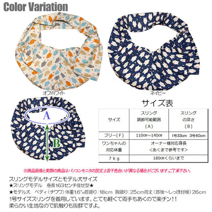 くまさん スリング 飛び出し防止フックは別売り【犬 ドッグスリング キャリーバッグ タムベディ】【ドッグウェア 201706】