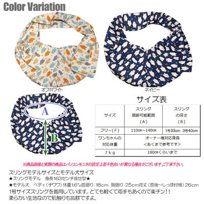 くまさん スリング 飛び出し防止フックは別売り【犬 ドッグスリング キャリーバッグ タムベディ】【ドッグウェア 201706】
