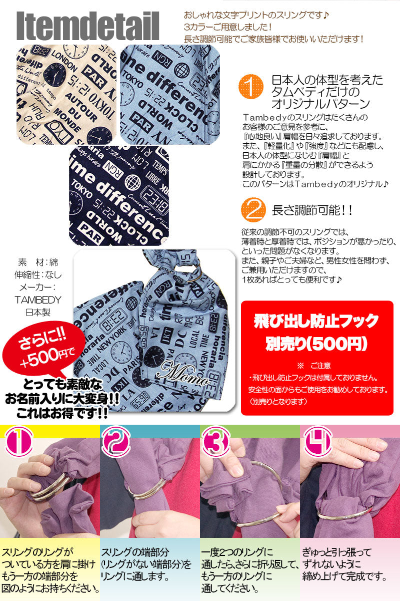 ワールドタイム スリング 飛び出し防止フックは別売り【犬 ドッグスリング キャリーバッグ タムベディ】【ドッグウェア 201706】