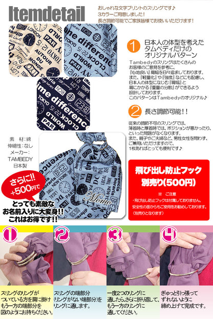ワールドタイム スリング 飛び出し防止フックは別売り【犬 ドッグスリング キャリーバッグ タムベディ】【ドッグウェア 201706】