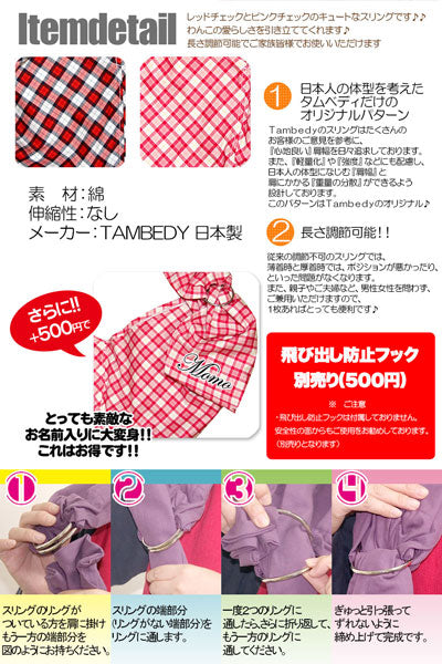 キュートチェック スリング 飛び出し防止フックは別売り【犬 ドッグスリング キャリーバッグ タムベディ】【ドッグウェア 201706】