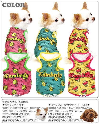 【犬服 犬 服 犬の服】サマーフルーツ メッシュタンクトップ【ドッグウェア ダックス トイプードル チワワ おしゃれ マルチーズ タムベディ】