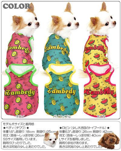 【犬服 犬 服 犬の服】サマーフルーツ メッシュタンクトップ【ドッグウェア ダックス トイプードル チワワ おしゃれ マルチーズ タムベディ】