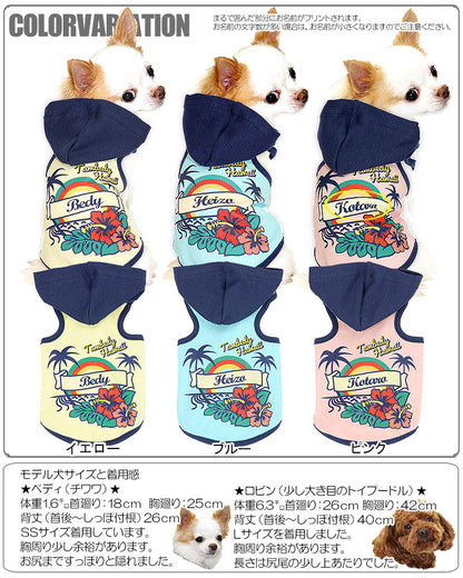 【犬 夏服 犬の服 名入れ 春服用】ひんやり 接触冷感素材 クール 愛犬のお名前入り ハワイアンレインボー パーカー【ドッグウェア ペット チワワ ダックス トイプードル おしゃれ 暑さ対策 タムベディ】(S/B/T/H/)