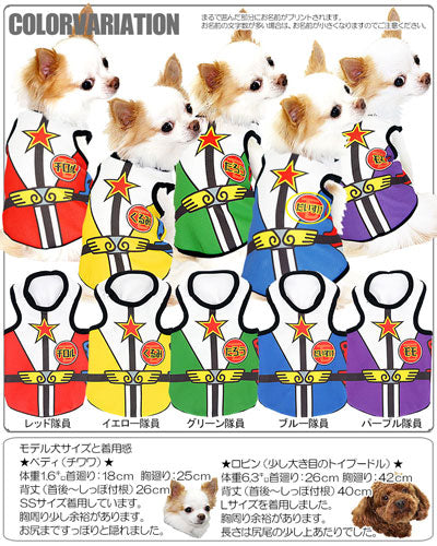 【犬 夏服 犬の服 名入れ 春服用】ひんやり 接触冷感素材 クール 愛犬のお名前入り ウルトラわんわん犬備隊 タンクトップ【ドッグウェア チワワ トイプードル おもしろ シーズー 暑さ対策 タムベディ】(S/B/T/H/)