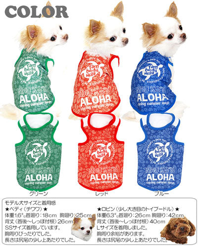 【犬 夏服 春服 犬の服】ひんやり 接触冷感素材 クール ナウコウアロハ タンクトップ(BW)【ドッグウェア ペット チワワ ダックス トイプードル さわやか マルチーズ 暑さ対策 タムベディ】