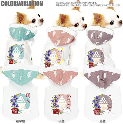 【犬服 犬 服 犬の服 名入れ】愛犬のお名前入り お月見うさぎ パーカー【ドッグウェア 動物 だんご トイプードル チワワ ダックス おしゃれ ポメラニアン タムベディ】(O/3/T/H/)