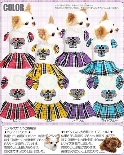 【犬服 犬 服 犬の服 名入れ】愛犬のお名前入り 乙女の祈り ワンピース【ドッグウェア ハート チェック柄 十字架 チワワ ダックス トイプードル かわいい 柴犬 タムベディ】(H/)[GI]