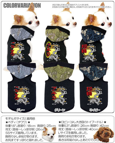 【犬服 犬 服 犬の服 名入れ】愛犬のお名前入り 月光雲竜 パーカー[GI]【ドッグウェア 和柄 ドラゴン ダックス トイプードル チワワ かっこいい シュナウザー タムベディ】D(O/3/T/L/)