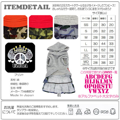 【犬服 犬 服 犬の服 名入れ】愛犬のお名前入り ラブサバイバー ワンピース【ドッグウェア ペット アーミー ピースマーク 女の子 チワワ ダックス トイプードル かっこいい ポメラニアン タムベディ】(L/)[GI]