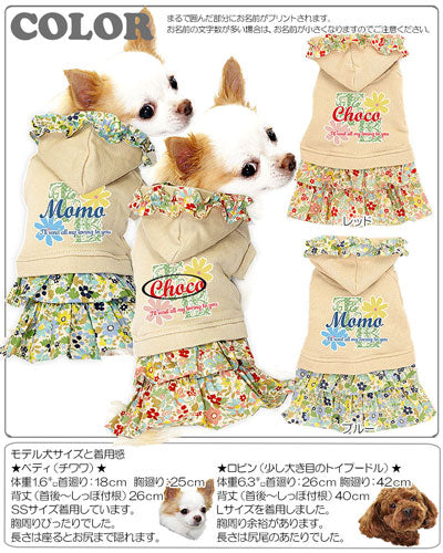【犬服 犬 服 犬の服 名入れ】愛犬のお名前入り ナチュラルガール ワンピース【ドッグウェア お花 小花柄 女の子 トイプードル チワワ ダックス おしゃれ ヨーキー タムベディ】(L/)[GI]