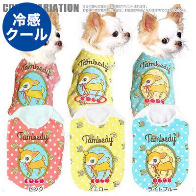 【犬 夏服 犬の服 名入れ 春服用】ひんやり 接触冷感素材 クール 愛犬のお名前入り キュートバンビ ノースリーブ【ドッグウェア トイプードル チワワ おもしろ ポメラニアン 暑さ対策 タムベディ】(S/B/N/H/)